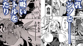 【エロ同人】冒険者ちゃんとえっちな冒険4