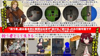 【エロ同人】ダンジョンゴミ漁りの少女たち 托卵モンスターの脅威