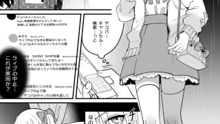 【エロ同人】メスオチトリップ