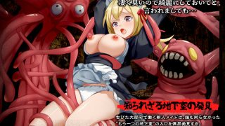 【エロ同人】腐臭地下室