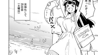 【エロ同人】1ヶ月妊娠しなければ男に戻れる話(4)