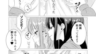 【エロ同人】エッチな喘ぎ声我慢ゲーム