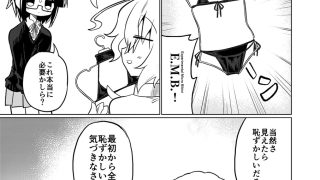 【エロ同人】カガクショクシュ