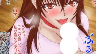 【エロ同人】人妻杏花の誘惑性活