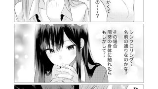 【エロ同人】きもちシンクロ・リング  〜触れた快感が全部共有 麗奈と陽葵の同時イキ百合えっち〜