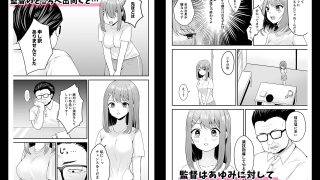 【エロ同人】主演女優は監督に処女を奪われて…