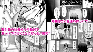 【エロ同人】俺のおっパブハーレム体験記