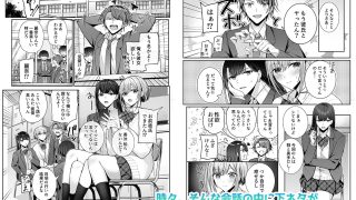 【エロ同人】昨日の友は今日のセフレ