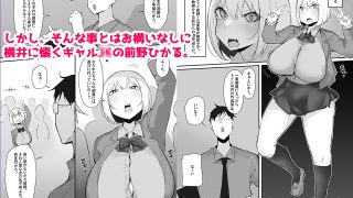 【エロ同人】ギャル○○は眼鏡先生を寝取りたい