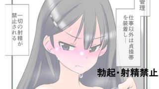 【エロ同人】包茎ふたなりアイドルの射精管理ドキュメンタリー