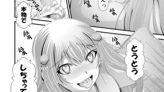 【エロ同人】幻妖艶譚 其之壱