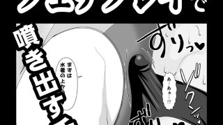 【エロ同人】エロオンナ 3RD costume