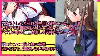 【エロ同人】援交処女を弄ぶ