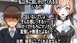 【エロ同人】M男勇太S男浩介 女の態度の違い