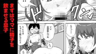 【エロ同人】息子の自由研究が『子作りについて』だった件