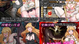 【エロ同人】性感帯育成SLG インキュバスの呪い