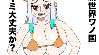 【エロ同人】ワン〇ースヤマトえっち本