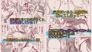 【エロ同人】ギャルになった幼馴染が「一晩泊めて欲しい」とオタクの僕を頼って来た
