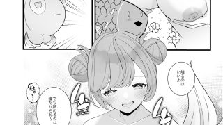 【エロ同人】人魚寿司新ネタ味見会〜新ネタはチ●コの握りでした〜