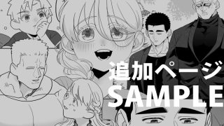 【エロ同人】ぼにふぁみ3巻