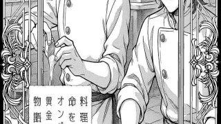 【エロ同人】【崩壊スターレイル】黄金裔食堂開店！完食版 ★モーディス、ファイノン、アナ…