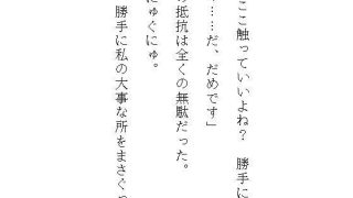 【エロ同人】ハイスペ先輩のゲキオモ溺愛で蜜穴調教・前編   地味子の私を深夜のオフィス…