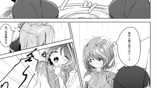 【エロ同人】雨の日がだいすき
