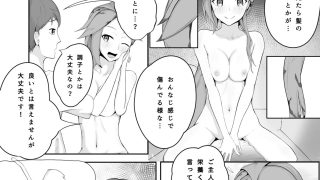 【エロ同人】水やりおねがいします！！
