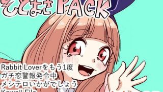 【エロ同人】そとまきPACK