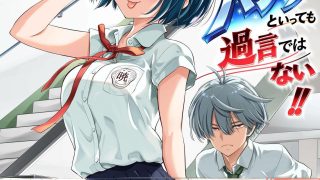 【エロ同人】幼なじみのパンツなら俺のパンツといっても過言ではない！！