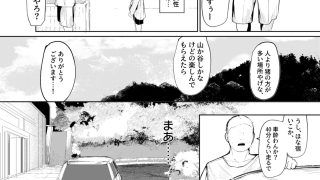 【エロ同人】一泊三千円の民宿