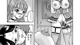 【エロ同人】強●女体化懲罰機関【1】〜法令ニヨリ過酷ナ女装メス奴●調教ヲ科ス〜