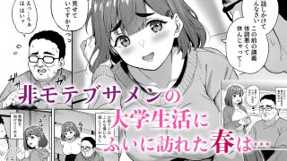 【エロ同人】瞳の奥にある黒いところ