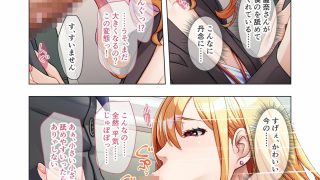 【エロ同人】パワハラ上司の愛人は僕の言いなりセフレ 〜巨乳美人な先輩の弱みを握ってSE…