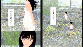 【エロ同人】幻想少女  神隠しにあった幼馴染