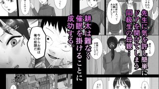【エロ同人】性格キツめ人妻教師（29）、催●コンタクトに堕ちる。-クラスメイトの母親と…