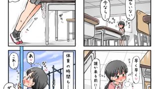 【エロ同人】無知な女の子の自慰体験