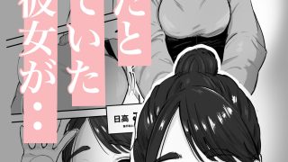 【エロ同人】そうだ彼女の前科で、ヌこう。〜嫉妬心1％好奇心99％〜