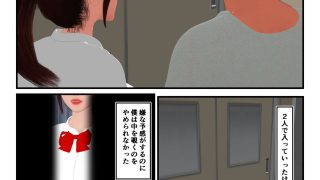 【エロ同人】僕が想いを寄せる子はガチムチ教師のいいなりオナホになっていた