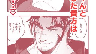 【エロ同人】大好き！山賊ちゃん！