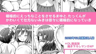 【エロ同人】きになるふたりのおねーちゃん
