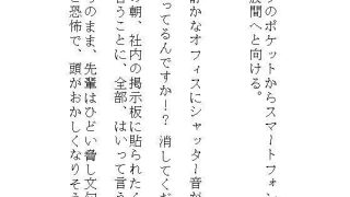 【エロ同人】ハイスペ先輩のゲキオモ溺愛で蜜穴調教・後編。オフィスチェアM字拘束と、給湯…