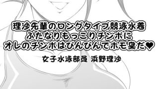 【エロ同人】ふたなりホモSEXDXVol.2