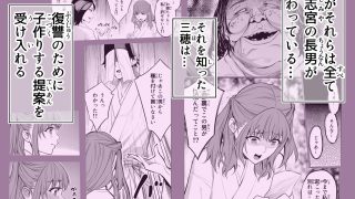 【エロ同人】参篭 四 -上級国民の妻に種付けする方法-【NTR】