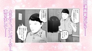 【エロ同人】エレベーターに閉じ込められて！ 爆乳M女の初エッチを手伝うことになった話 …
