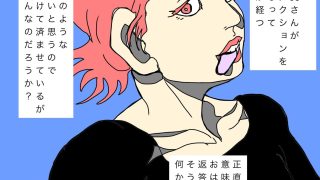 【エロ同人】ご近所の奥さんが謎のリアクションをしてくるのだが？