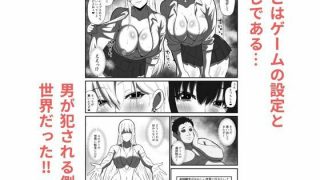 【エロ同人】貞操観念がおかしくなった世界で、非モテ弱男おじがモテモテになる！？