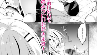 【エロ同人】ギャルが僕にガチ恋！？2