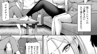 【エロ同人】昼下がり、人妻たちのラブホ代わりにされてます。
