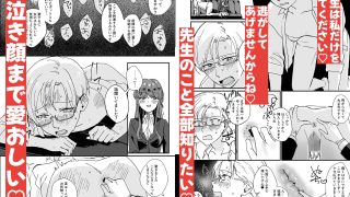 【エロ同人】寧々ちゃんは先生をいじめたい2